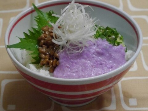 紫山芋のネバネバ丼